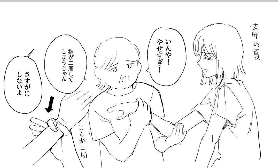 心配する祖母 