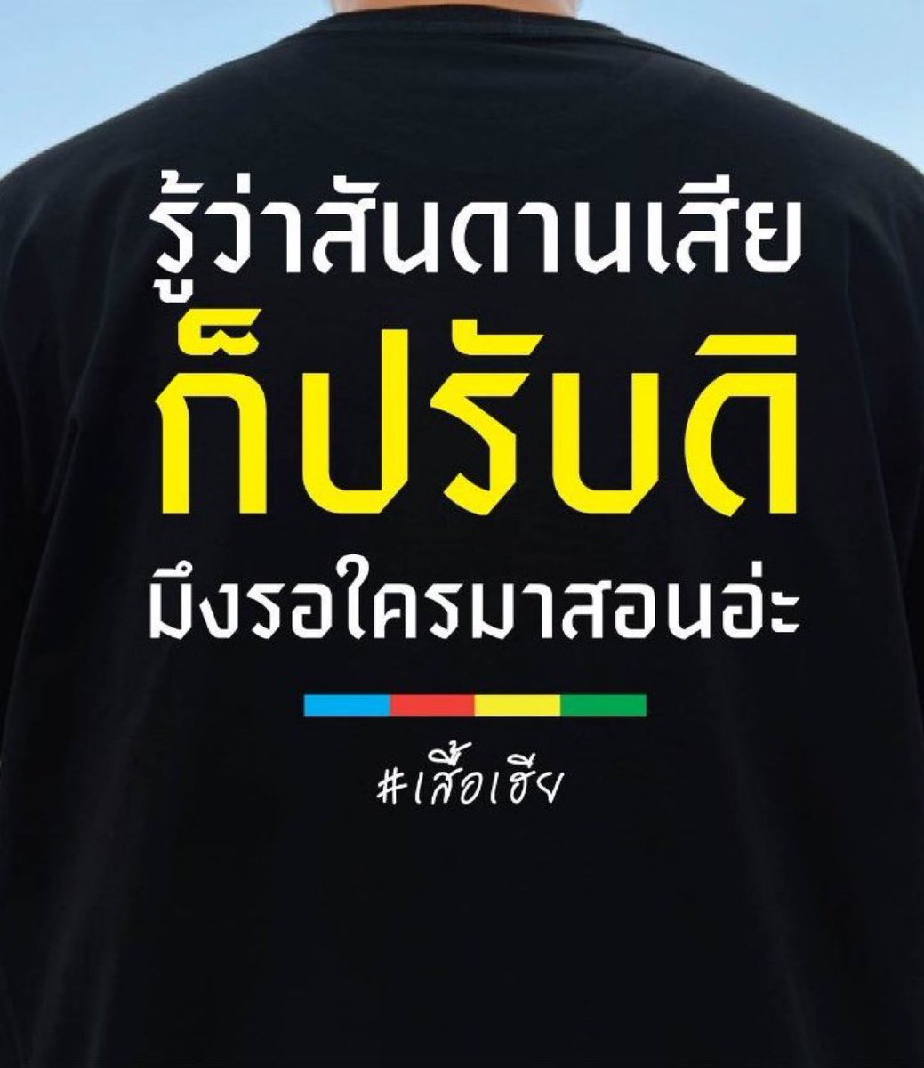 ช่างแม่ง🐰🏳️‍🌈 tweet media