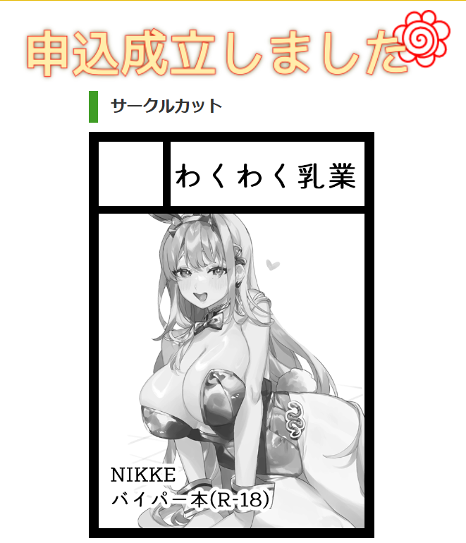 アア…ウウ… 