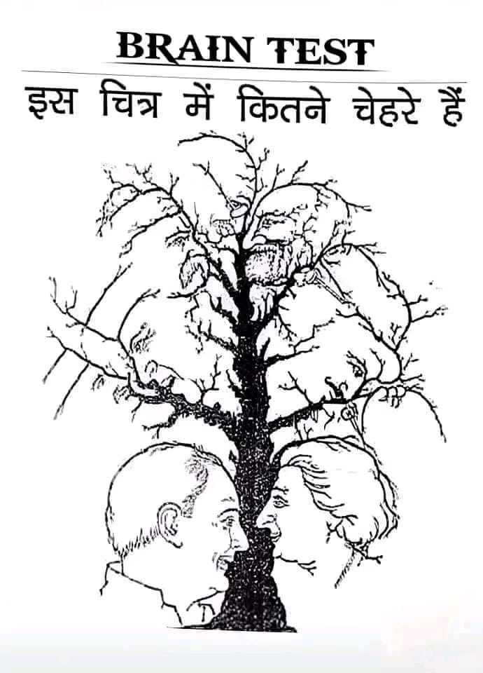 तर्कशक्ति के विद्वान हाजिर हों ???