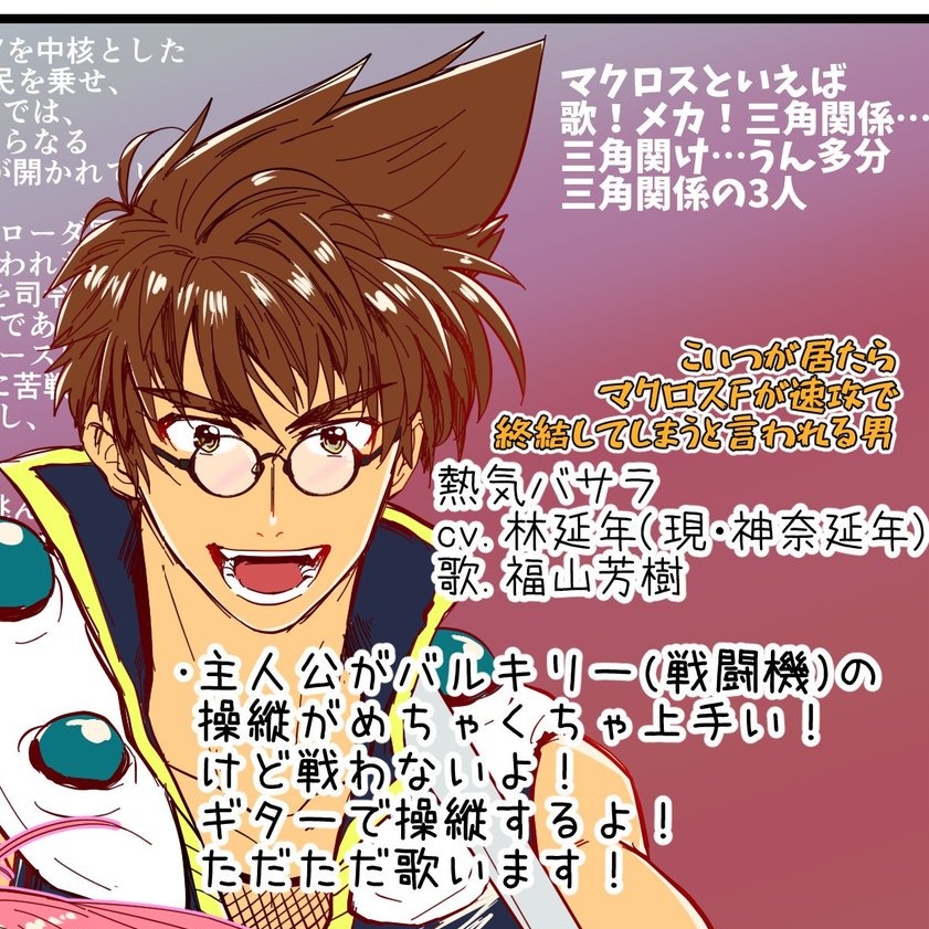 一生反芻してるやつのセルフリメイク 