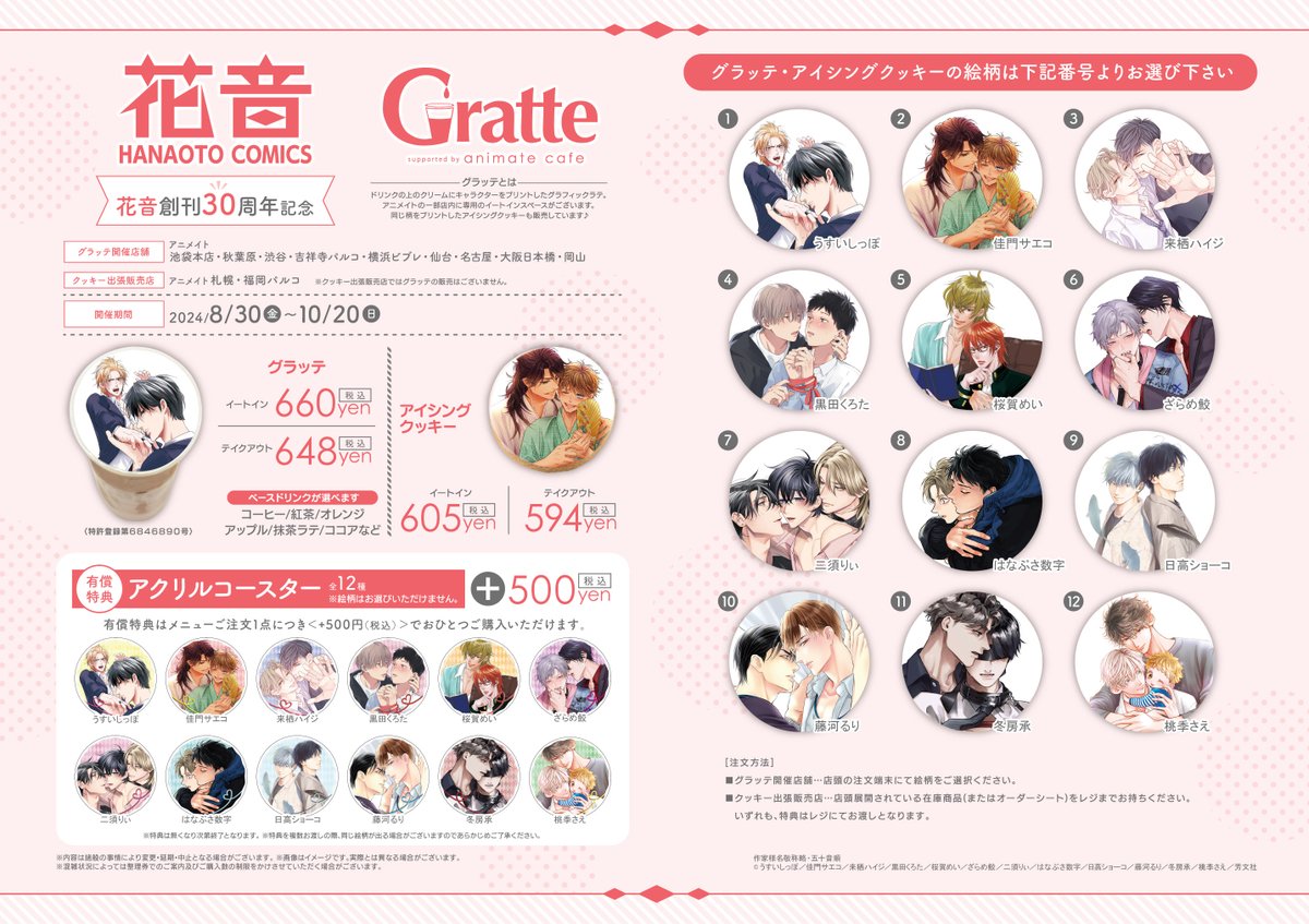 日高ショーコ on X