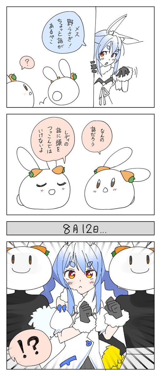 5周年おめでとう!!
#3期生5周年LIVE #ぺこらーと 