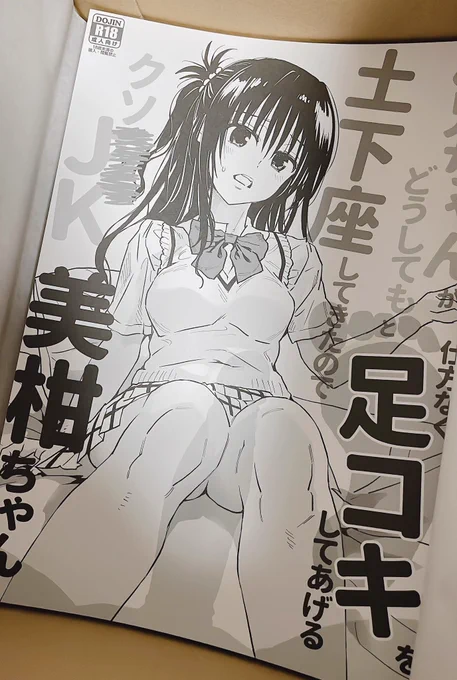 c105夏コミ新刊、印刷版の見本届きました✨ 委託書店様🍈🐯📚の納品センターにも、まもなく届くとおもいます!! 