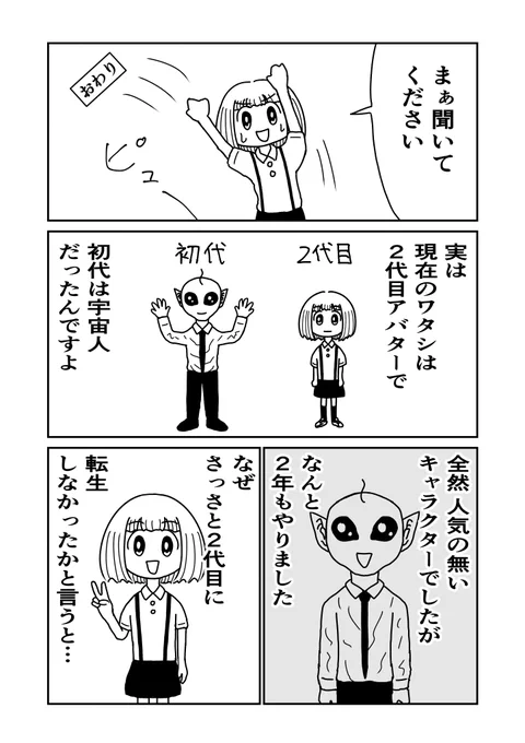 成功体験は時に足枷になるよ 2/3 