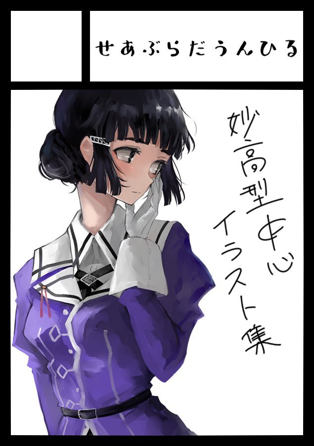 妙高型中心とは言いつつなるべくbob艦みんな入れたい!頑張れ自分!