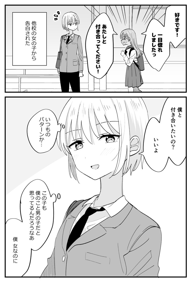 いつものじゃなかった…(1/4) 