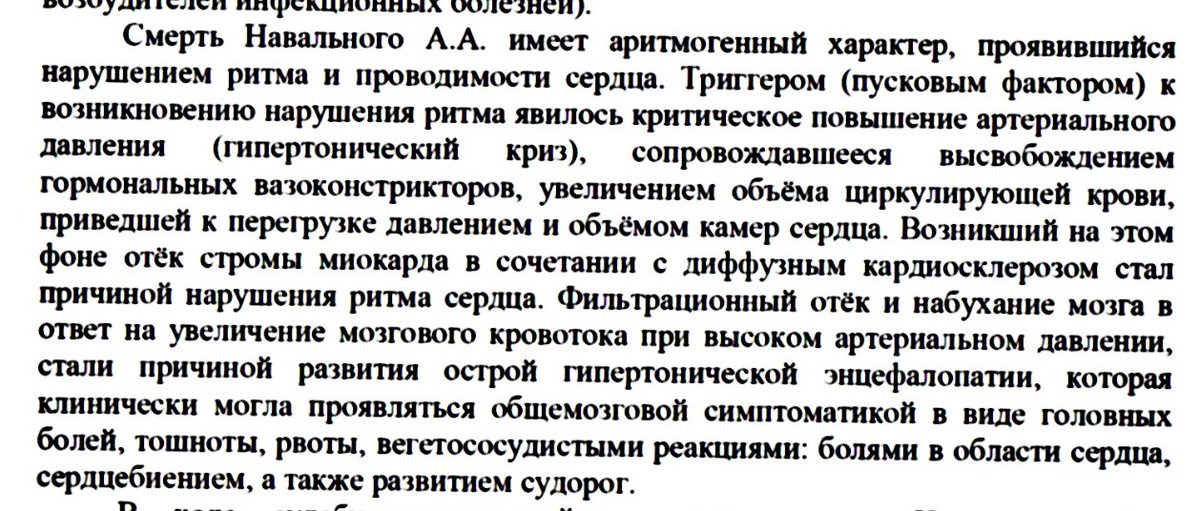 Бывший врач Навального назвал «пиздежом» медицинское заключение о смерти политика

Заключение о смерти Алексея Навального, полученное его супругой от Следственного комитета, либо свидетельствует о том, что причину смерти не нашли, либо это попытка скрыть, что произошло на самом