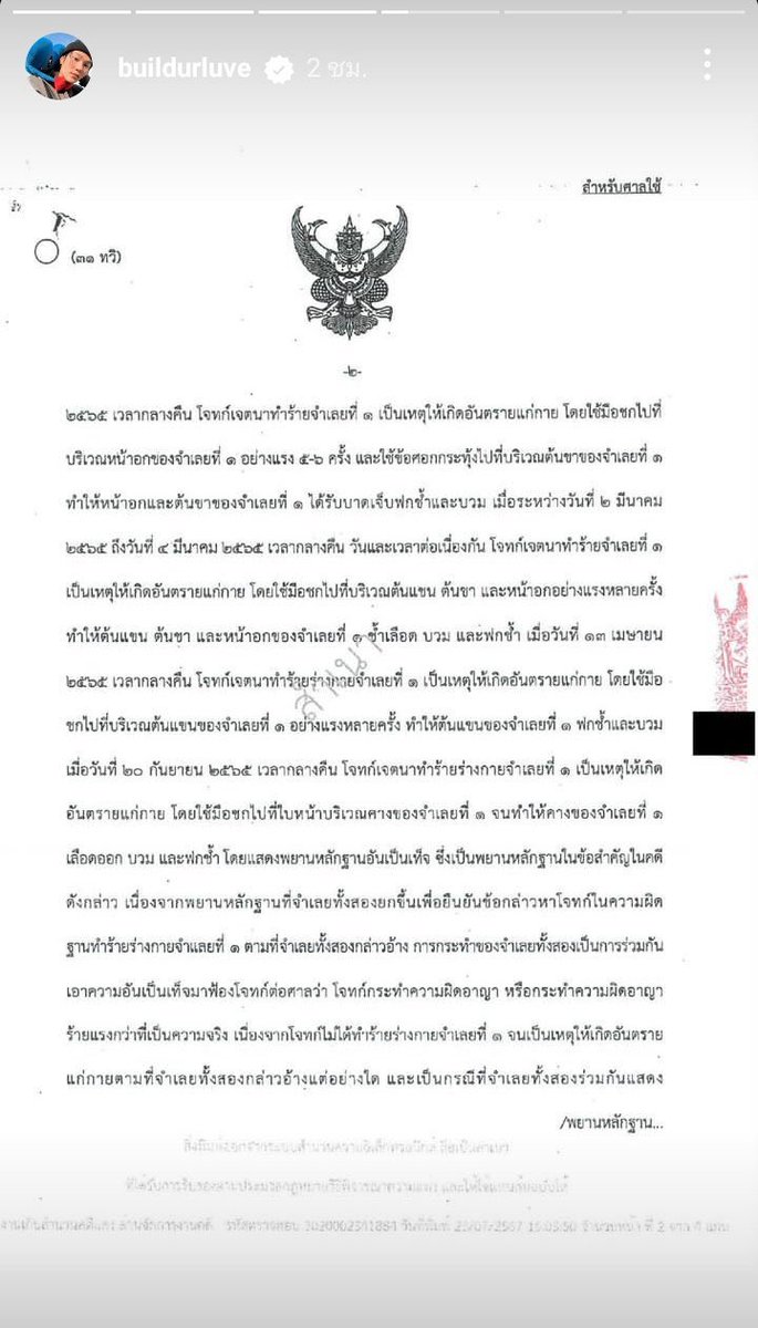 มีมั้ยนะคำขอโทษ อยากอ่านจังเล๊ยยย ตอนด่าด่ายังกะเรียงความ ตอนขอโทษหายเงียบเลยน้าาาาา
#ศาลตัดสินบิวไม่ได้ทำร้ายร่างกาย
#BuildJakapan