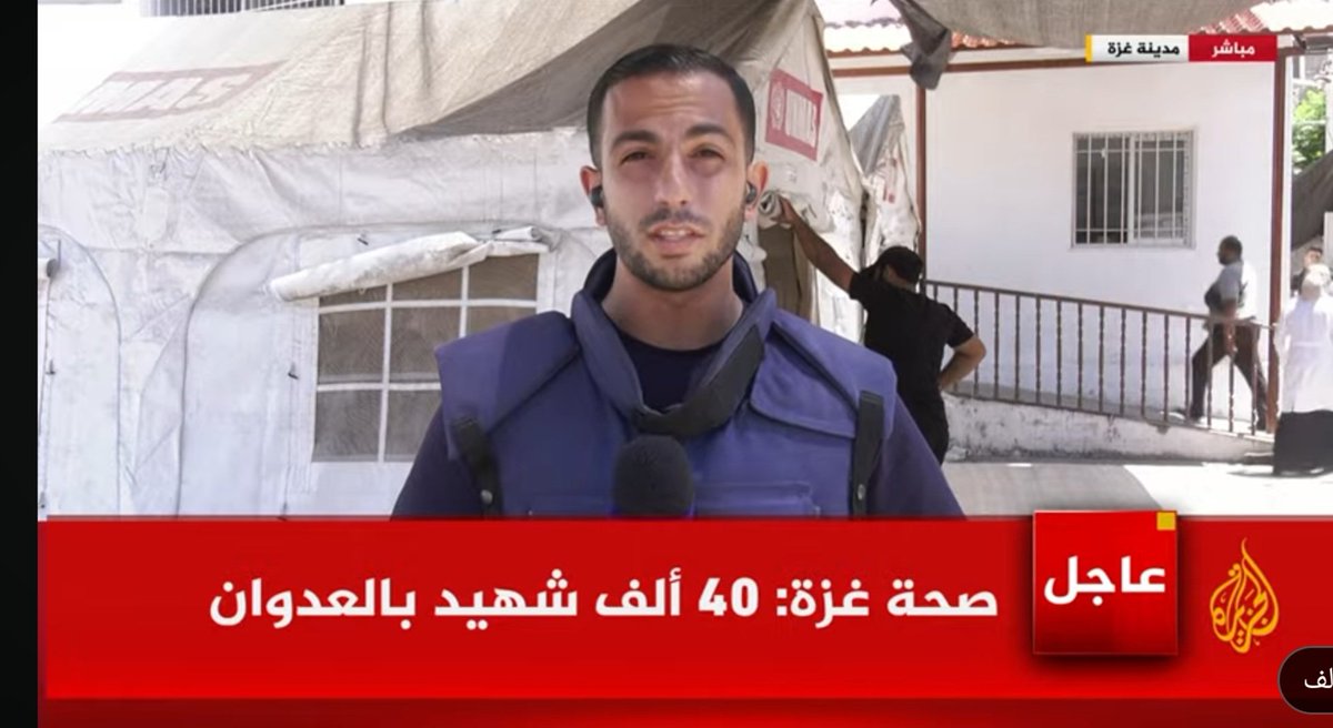 عاجل | وزارة الصحة في غزة: عدد شهداء العدوان الإسرائيلي على قطاع غزة وصل إلى 40,005