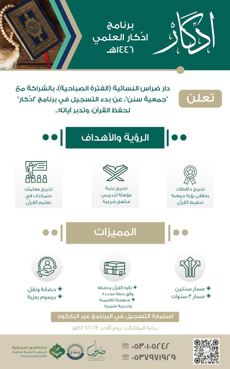 ضراس tweet media