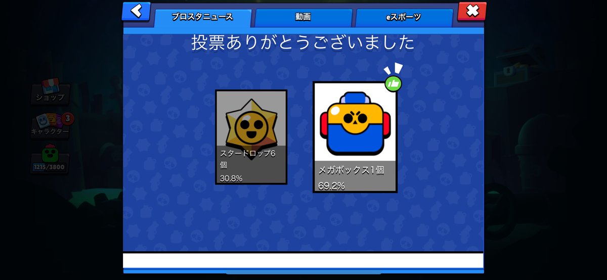 yami31263's tweet photo. #BotsVsDrops
 #Brawlstars https://t.co/ueEny7vX2L