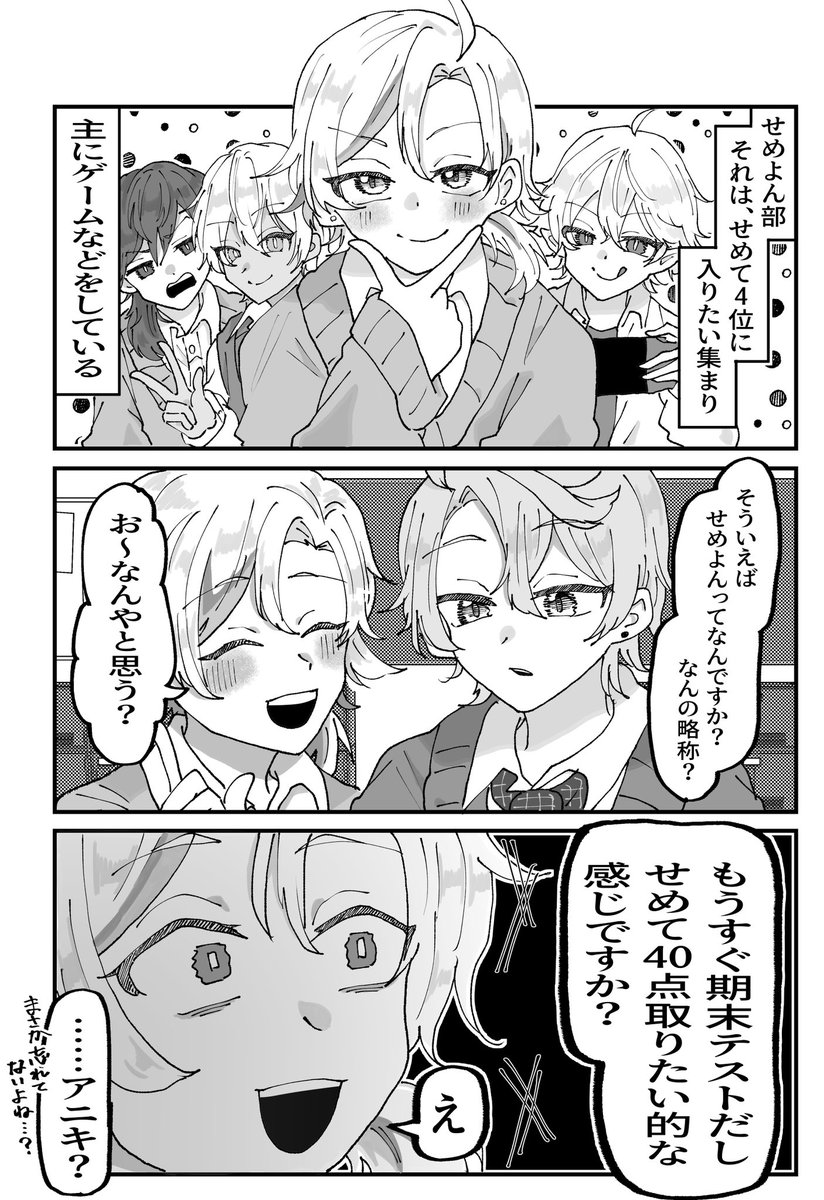 せめて40点取りたいよね‼️

⚠️捏造/学パロ 