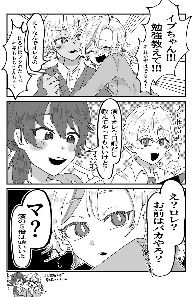 せめて40点取りたいよね‼️

⚠️捏造/学パロ 