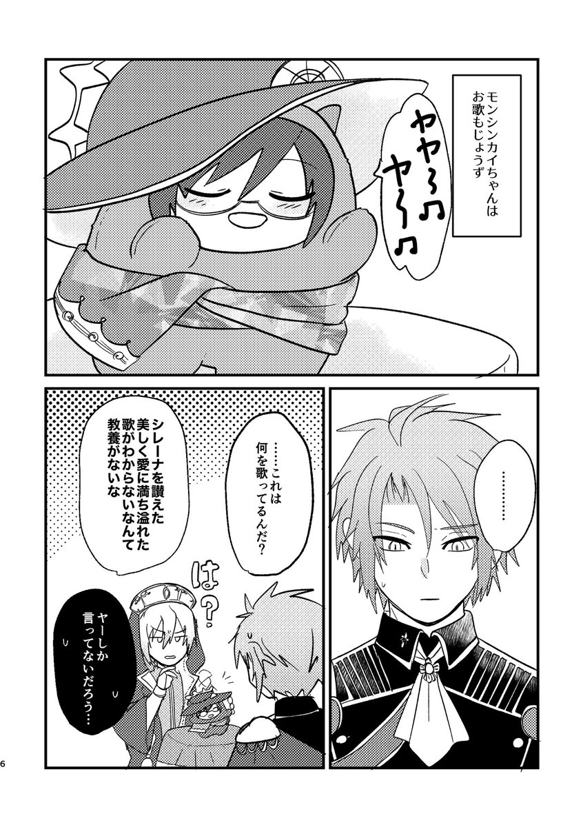 凡🍮 tweet media