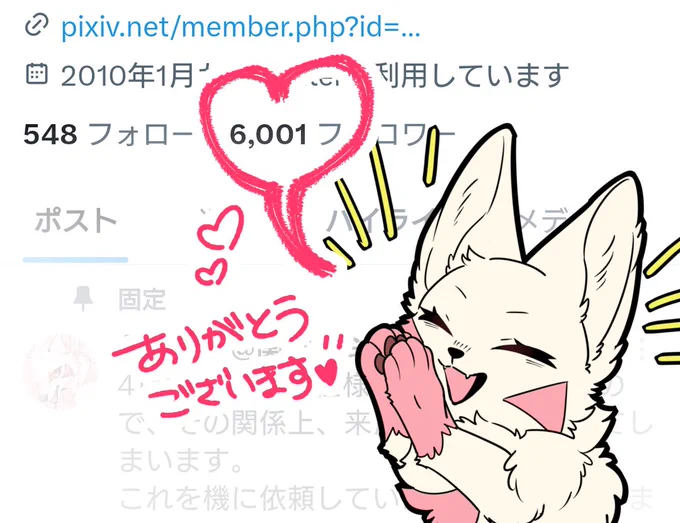 ◤6000Followers Thankyou🎉◢
プレゼント企画🎁
詳細は画像にあるのでよく読んでご応募ください。

応募条件┊︎
①このアカウントをフォロー
②このツイートをいいねとRT 
※鍵垢、応募アカウントでのフォロー、引用RTは対象外。
受付期間┊︎8/20 23時59分まで 
対象人数┊︎1名 