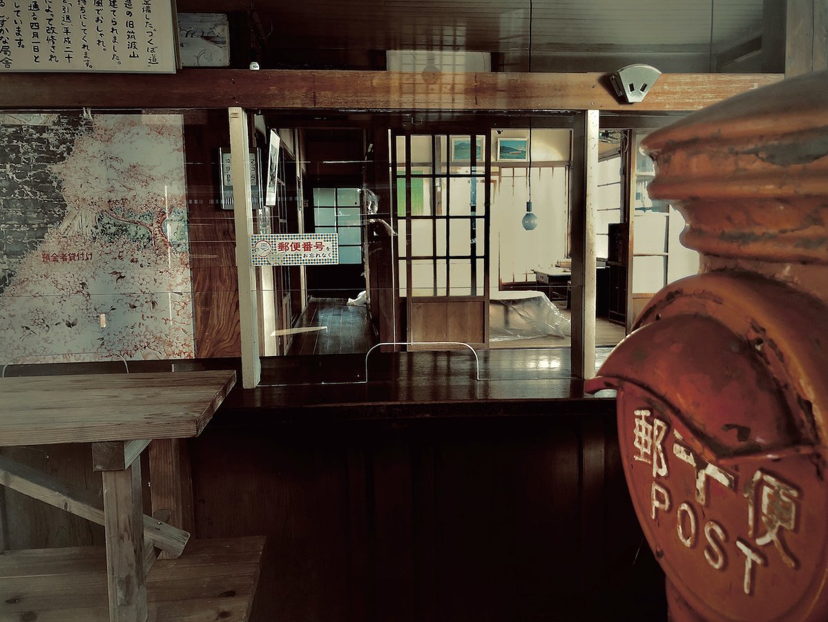 iimura_kazuhiko's tweet photo. Nostalgic post office(懐かしい郵便局)
#Japan #post_office #筑波山 https://t.co/dkoXFL3M7w