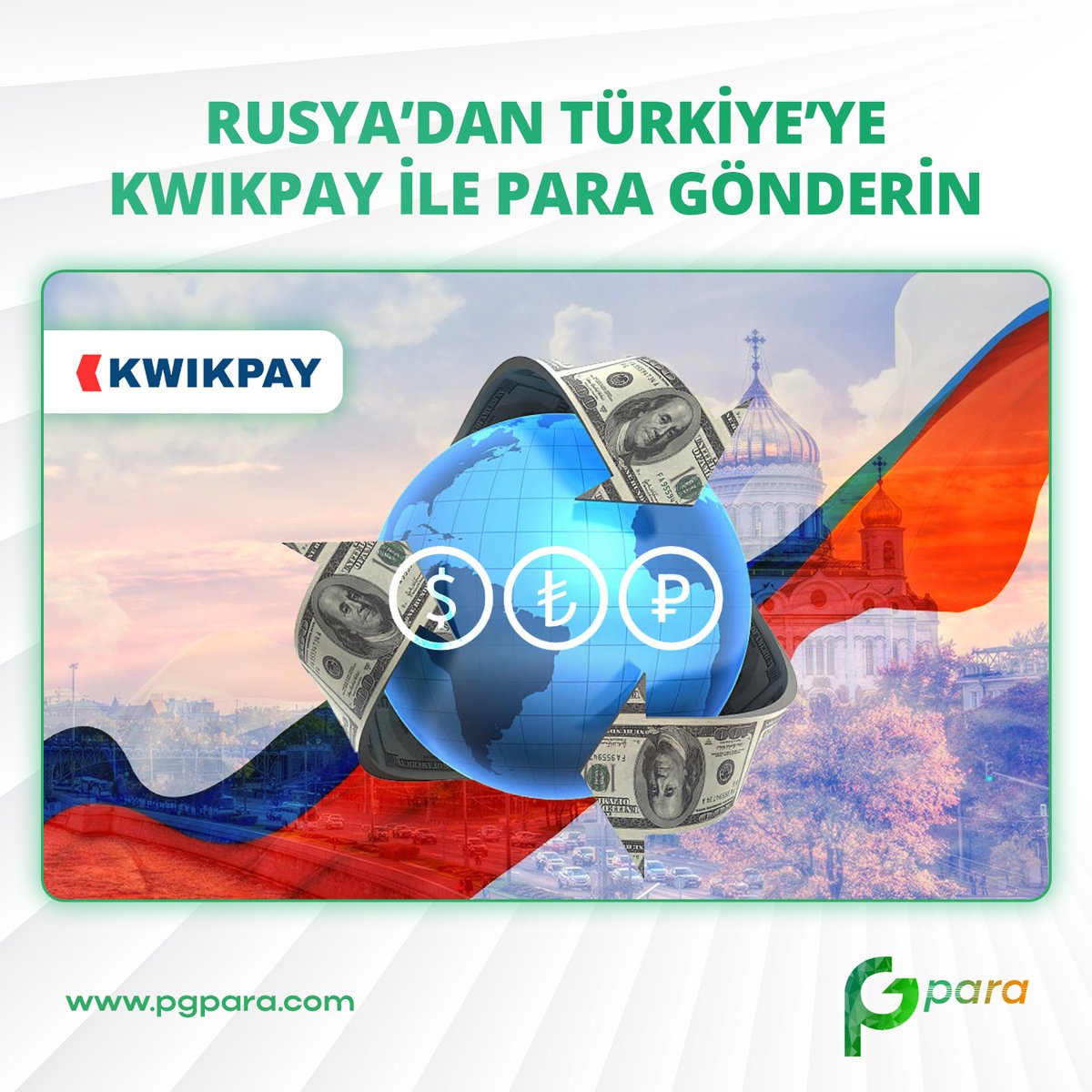 Rusya'dan Türkiye'ye para gönderirken PgPara ve KwikPay yanında! Hızlı, güvenli ve kolay para transferinin adresi PgPara.

#PgPara #Paragram #ParaTransferi #SafeTransfer #MoneyTransfer #KwikPay #RussiaMoneyTransfer