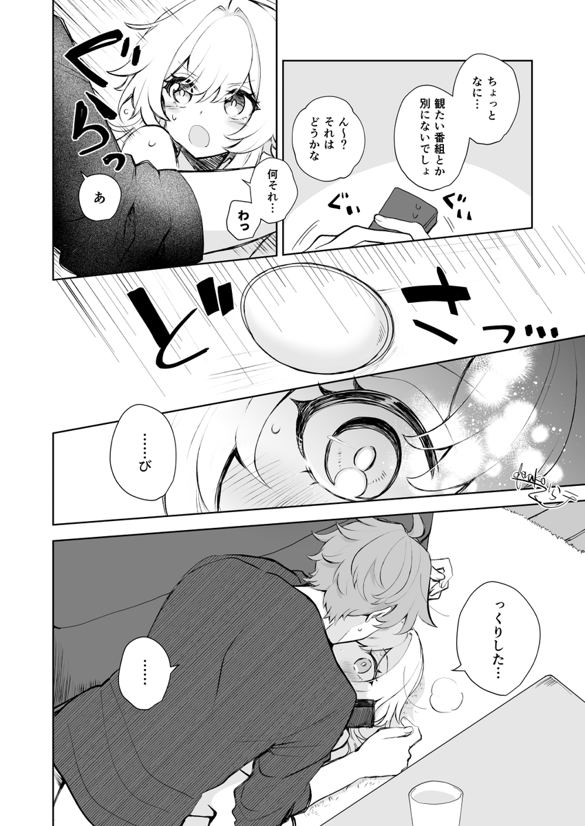 でらこ tweet media