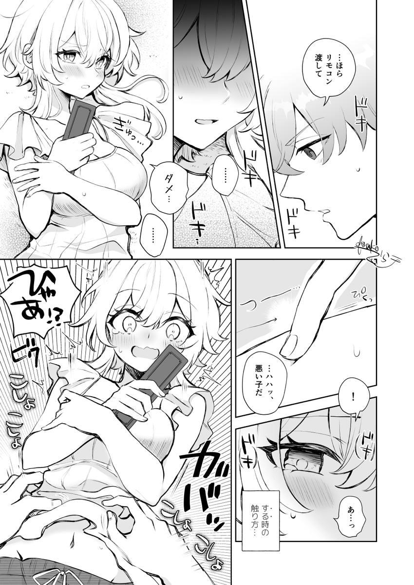 でらこ tweet media