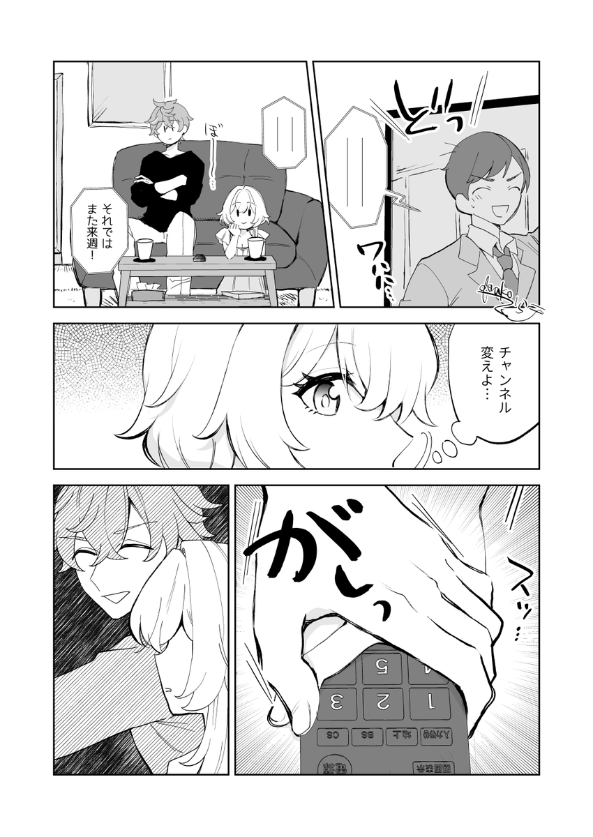 でらこ tweet media
