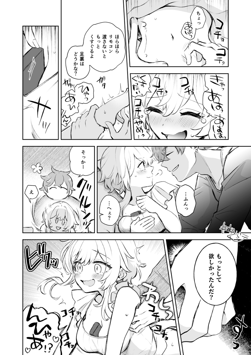 でらこ tweet media
