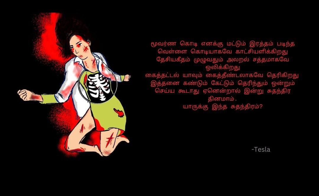 keeethyvarman's tweet photo. TNRDA strongly opposing mob attack in west bengal.
State government and union government should intervene and take immediate actions https://t.co/BEEY8WrqvG