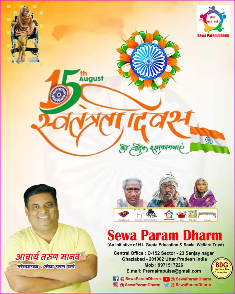 SewaParamDharm's tweet photo. Happy Independence Day, Jai Hind 🇮🇳
#prernasewasansthan #divyajeevanmission #sewaparamdharm #acharyatarunmanav https://t.co/3Yod3aUG4q