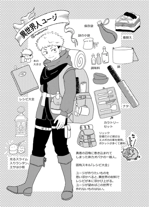 異世界五悠設定
五悠+🐺と🌹 