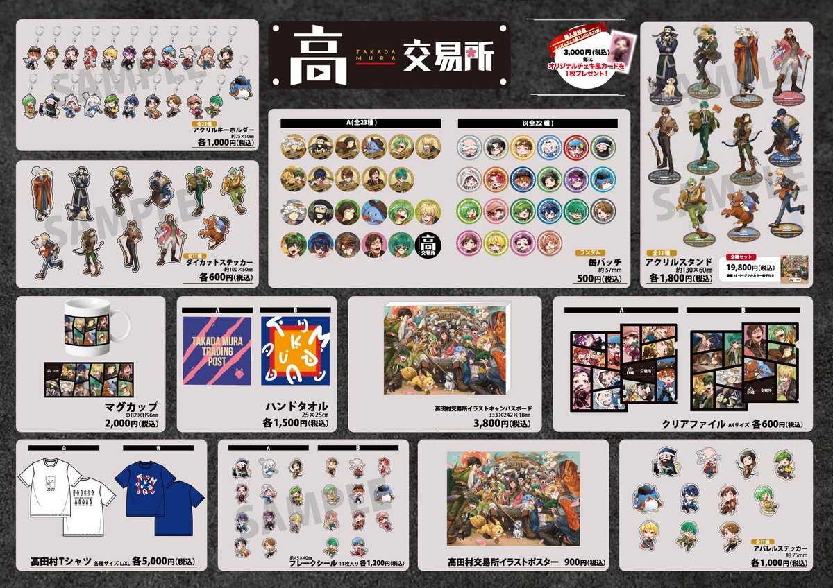 🎉店舗入荷商品のお知らせ🎉 明日8月16日(金)オープンより下記の商品が