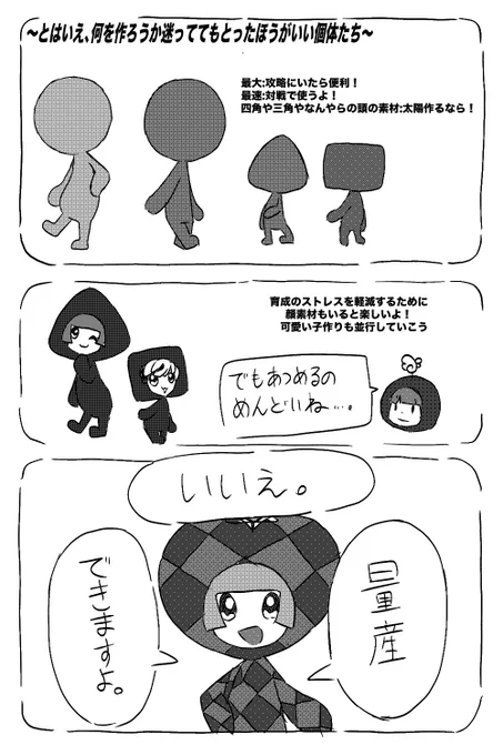 (3/5)年功序列もあるので、体格素材は特にお早めに! 