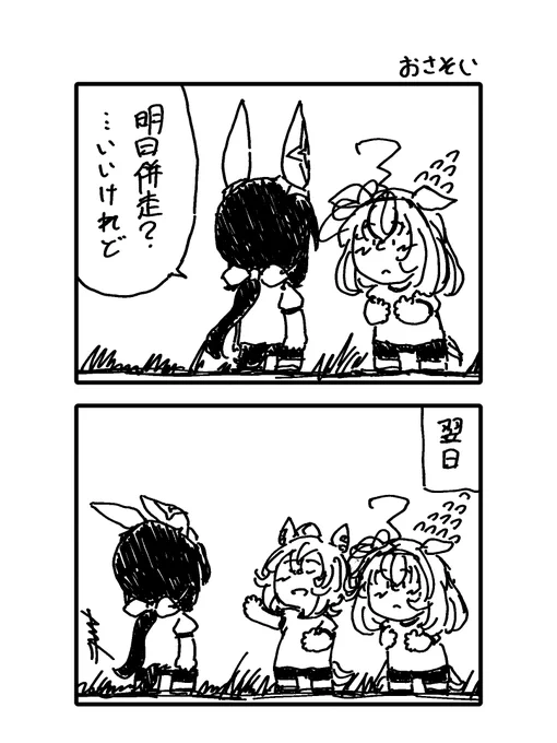 これは新幹線移動が暇すぎて描いてみた2コマ漫画 