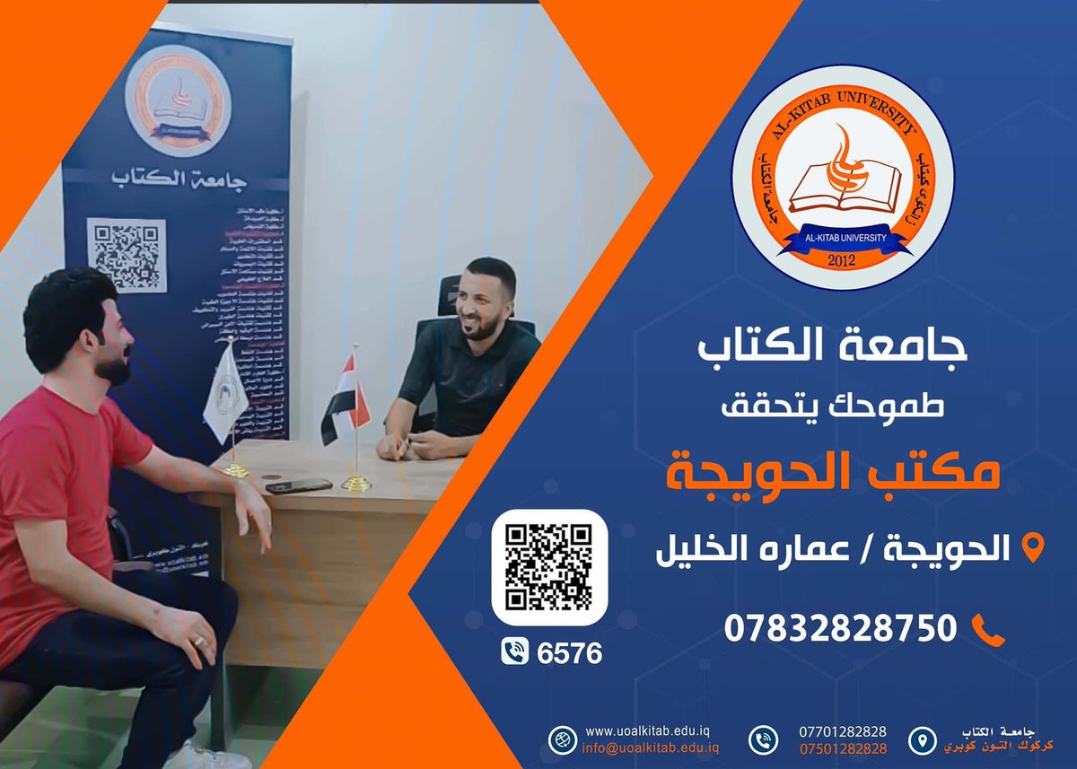alkitabuniverst's tweet photo. مكتب #جامعة_الكتاب في #الحويجة
اهلاً وسهلاً بكم https://t.co/adWsylVvrh