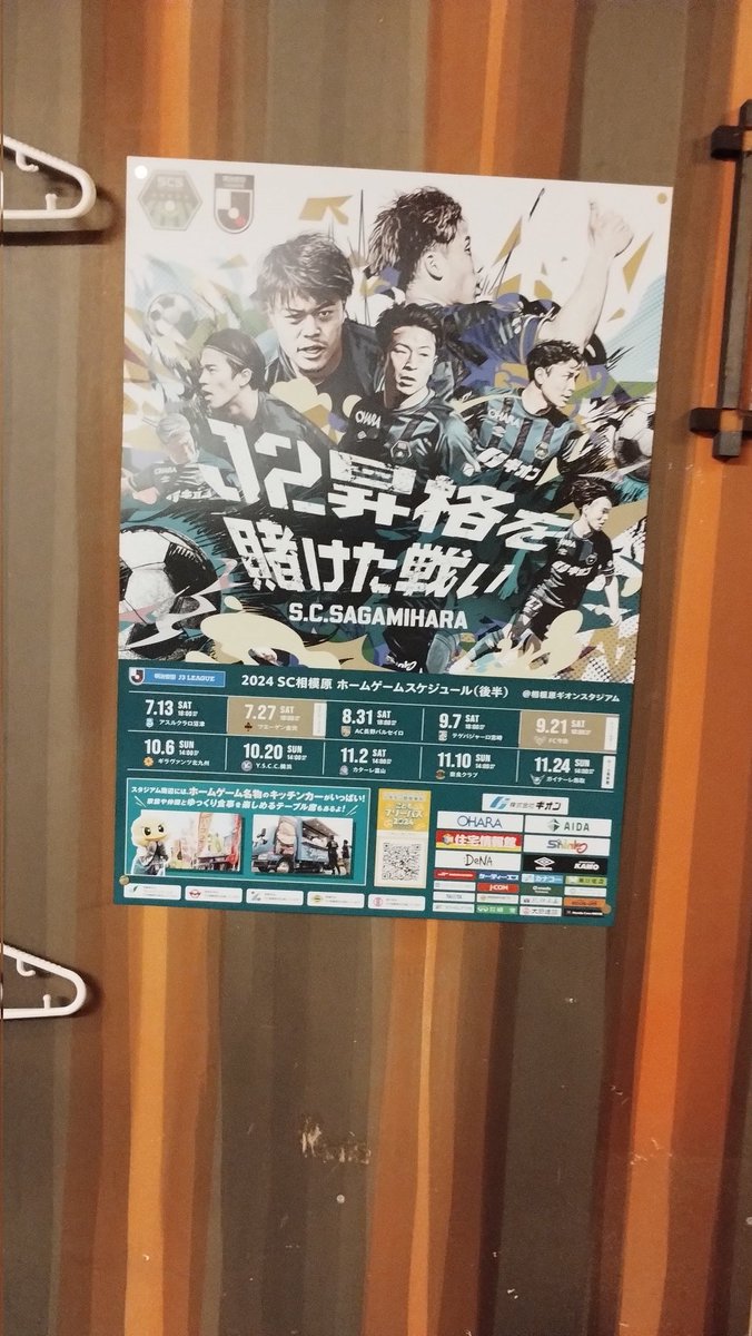 tr_children's tweet photo. 相模大野、大野銀座の串焼酒場たけしさんのポスター掲載させていただきました。
#SC相模原 #相緑戦 https://t.co/nG0Fhpx5Gv