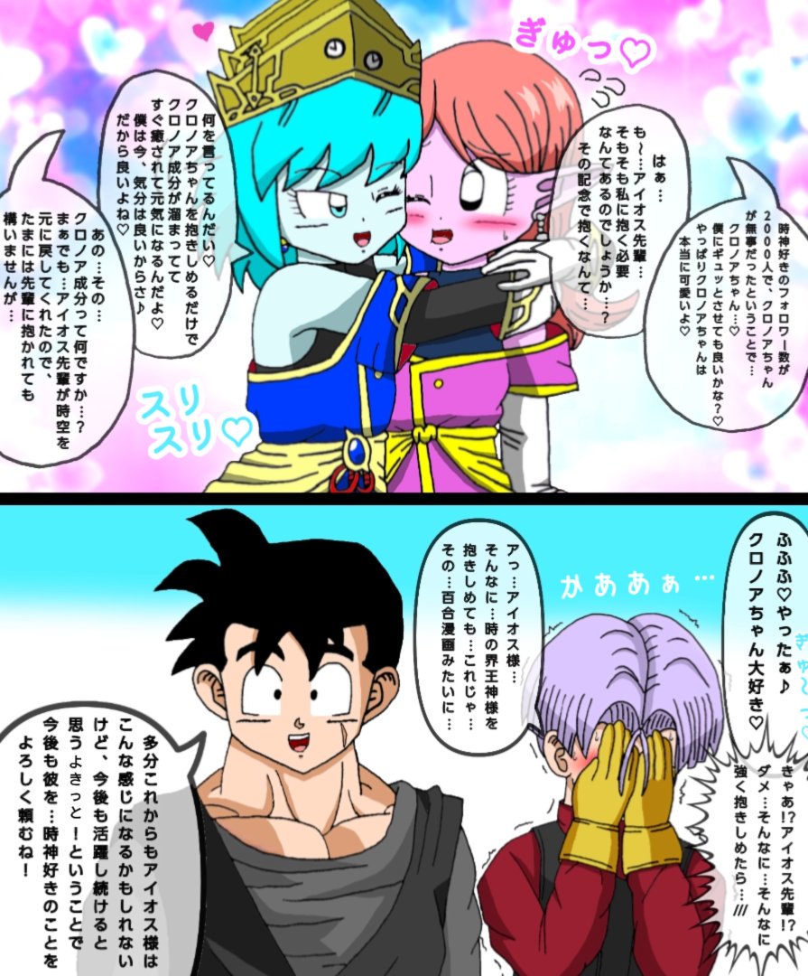時神好き🩷日常&絵垢🩵 on X: 時神好き🩷日常&絵垢🩵 on X: