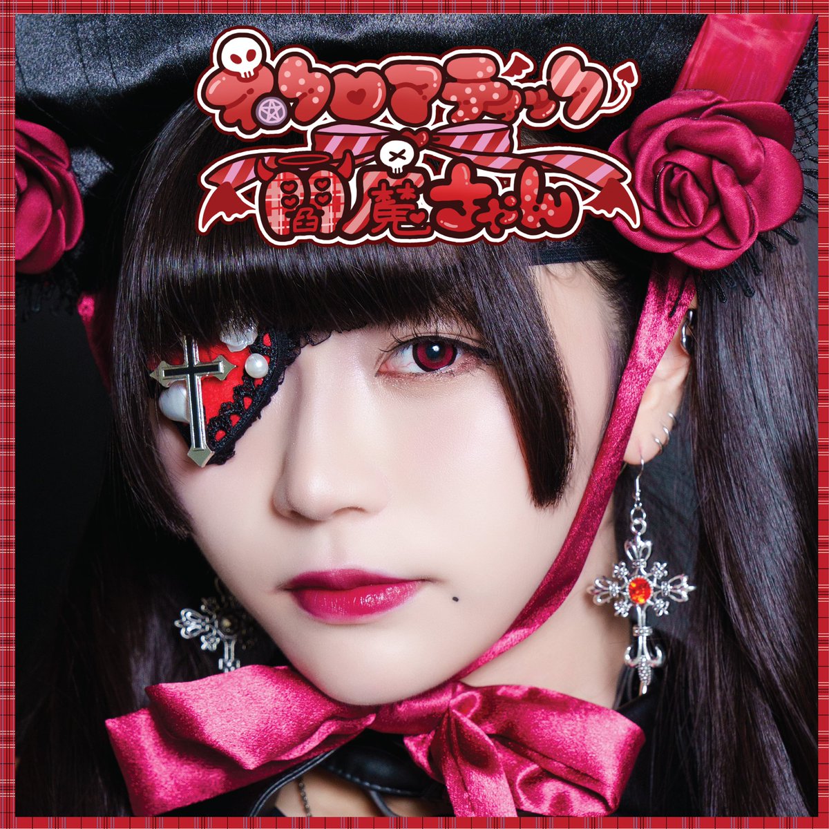 🎀楽曲提供🎀 閻魔ちゃんNEW SINGLE 『ネクロマティック🎀閻魔ちゃん
