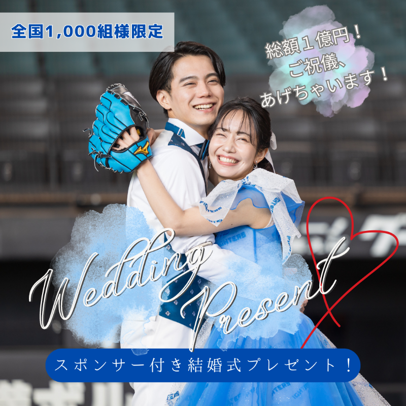WeLove_Wedding's tweet photo. ✨ベルコ創業55周年記念感謝祭✨

✅北海道内55組様限定

＼総額１億円！ご祝儀、あげちゃいます！／
北海道初登場～スポンサー付き結婚式プレゼント！

by ベルクラシック旭川 ＆ WeLove結婚式

このチャンスをお見逃しなく🤵👰💝
