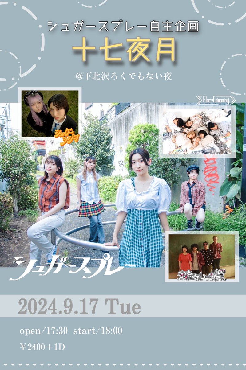 sugasp_5's tweet photo. 【超重要告知2】

充電期間前 "最後の自主企画"
『十七夜月』   追加アクト解禁🌝

"東京タブレッツ娘"の出演が決定致しました❗️これで全4バンド出揃いました！

当日は盛り上がること間違いなし！
ライブハウスでお待ちしてます🎸◝✩

チケットお取置きはこちら⬇️
https://t.co/YRwyADjvoq https://t.co/4sMMWiv0o6