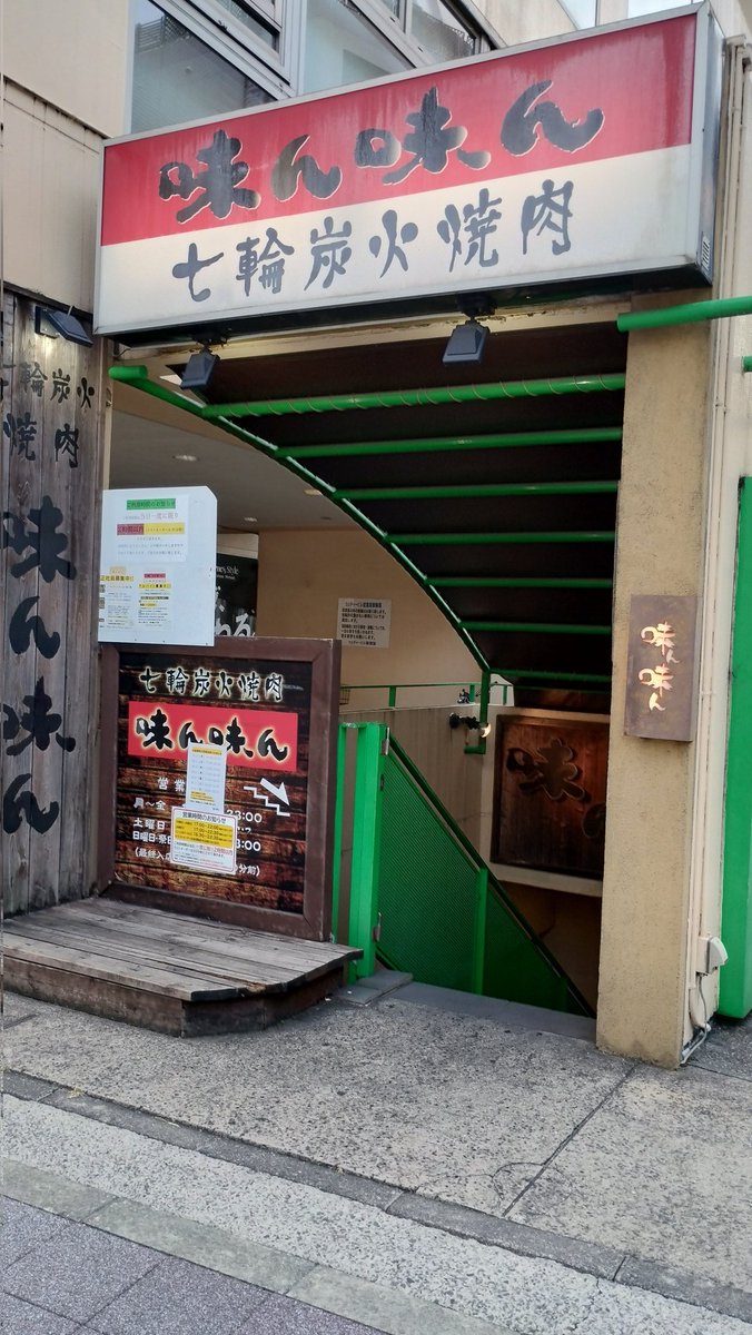 tr_children's tweet photo. 相模大野駅 北口にある、味ん味ん 相模大野店さんのポスター更新していただきました。 
＃SC相模原 ＃相緑戦 https://t.co/yejagoSiaq