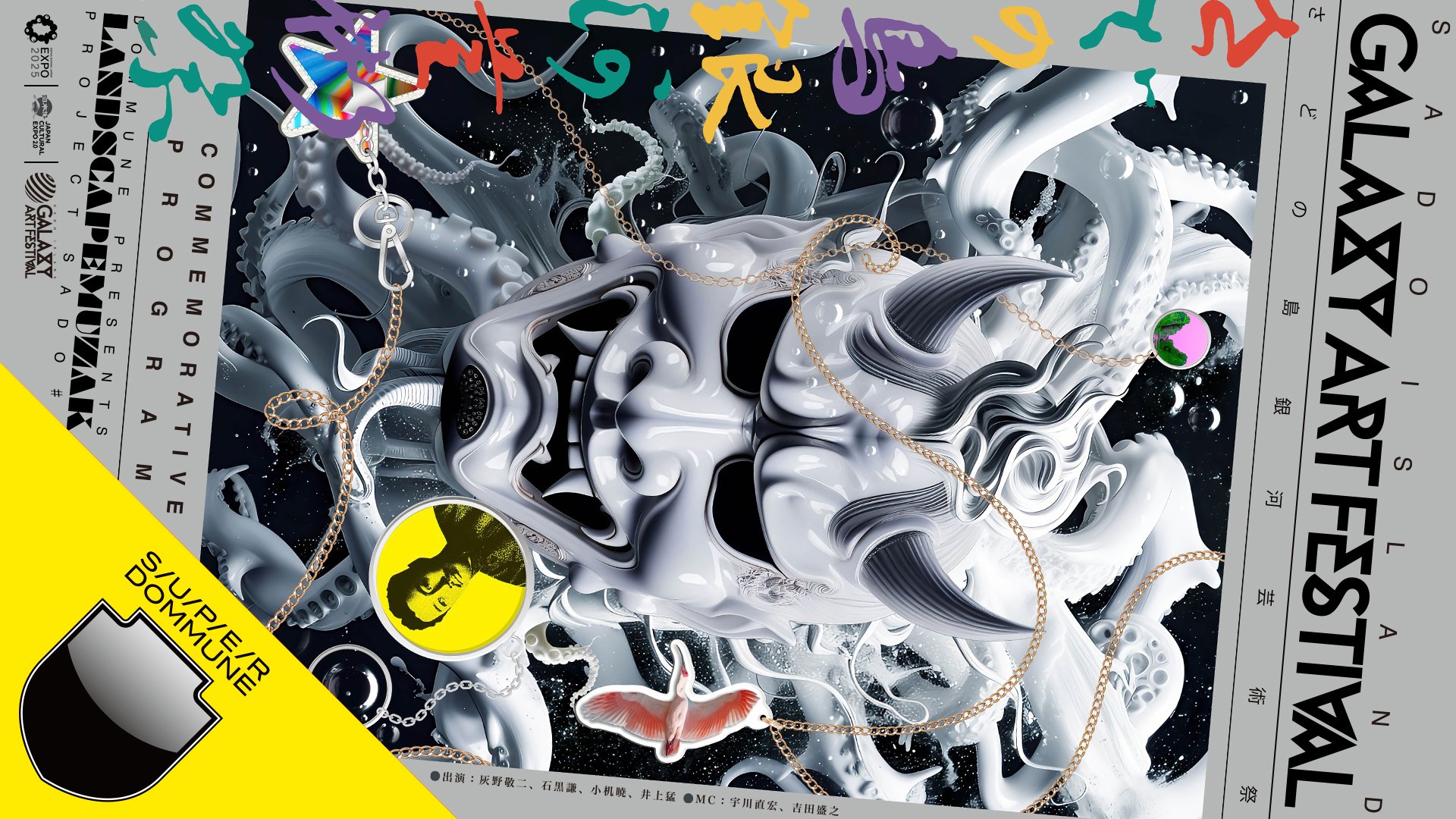 Interview: Dommune's Ukawa Naohiro | Red Bull Music Academy