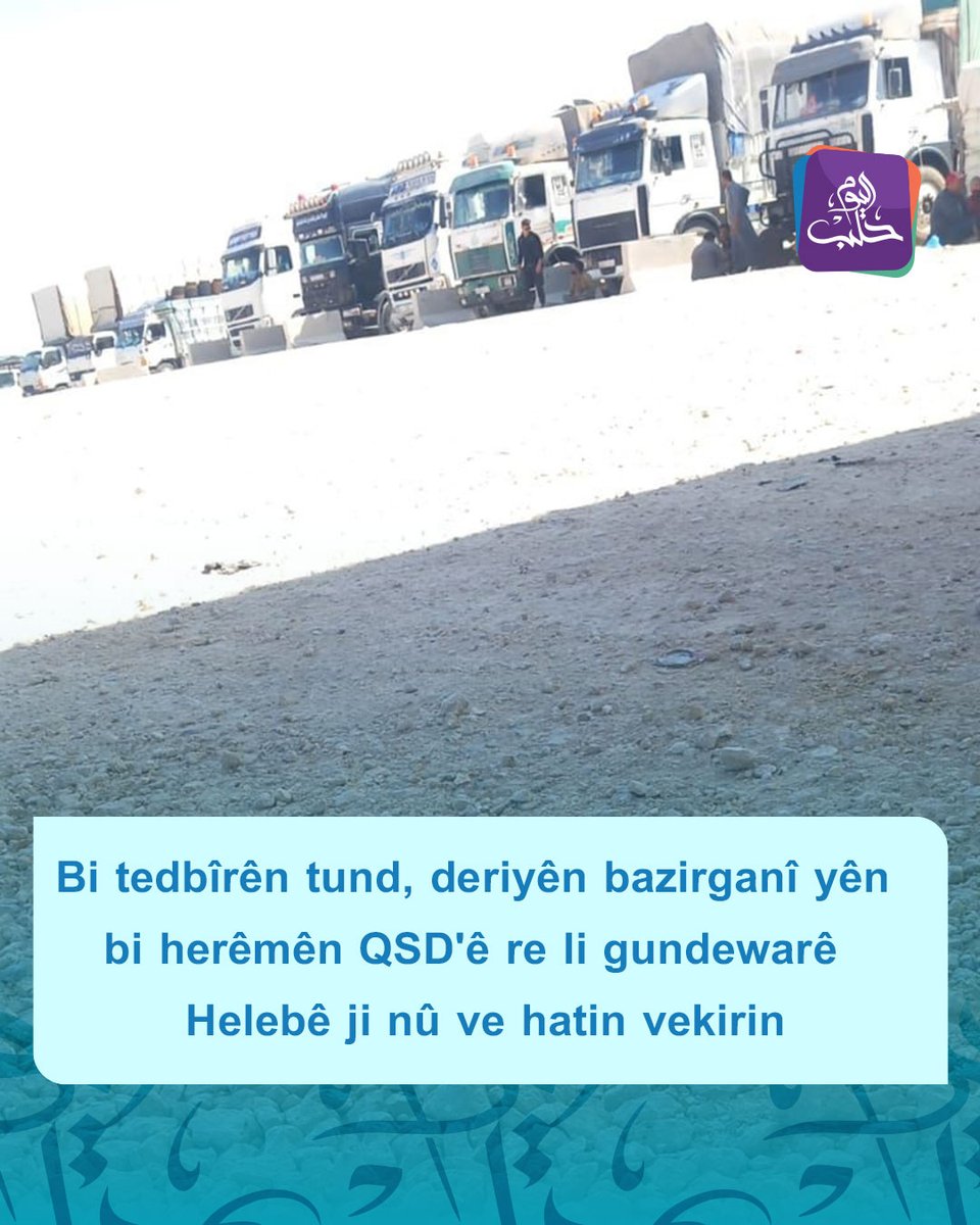 Dergehên bazirganî di navbera herêmên Artêşa Niştimanî û herêmên di bin kontrola QSD li gundewarê Helebê de, ji îro Pêncşemê ve, bi tedbîrên tund ji nû ve hatin vekirin, li gorî nûçegihanê "Heleb Îro".