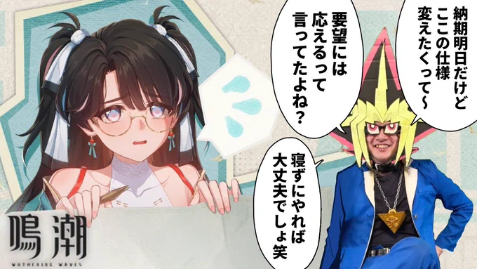 配信を開始しました!!
新verで納期直前に仕様変更してくれる神絵師を引く男
https://t.co/ojGytJSEWI 