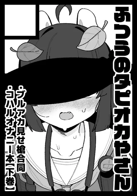 1日目申し込んだ💯 