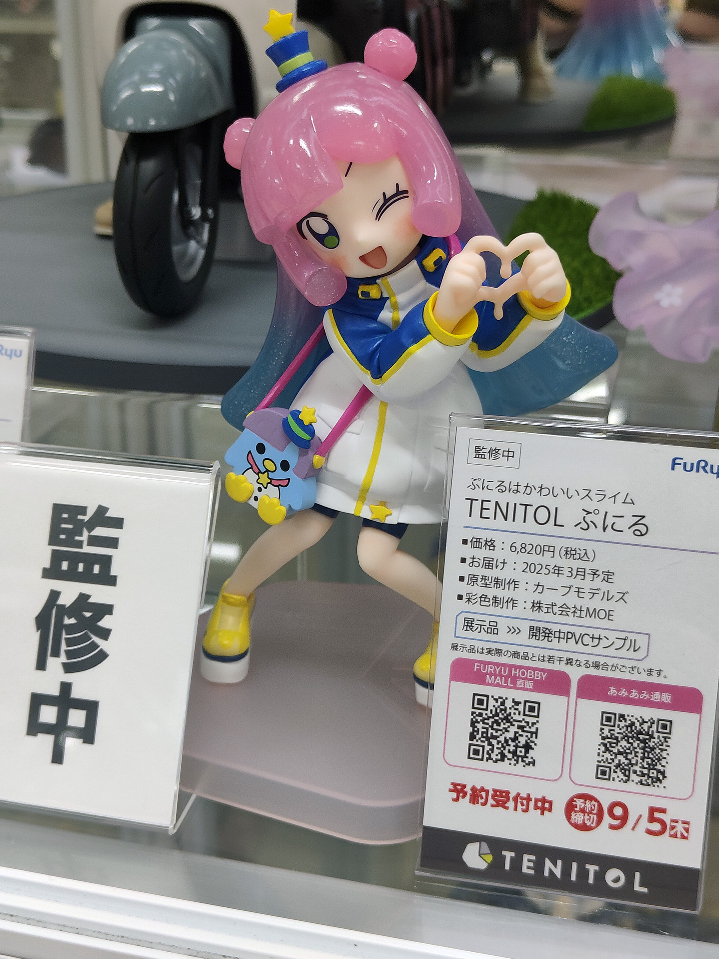 ぷにるはかわいいスライム ぷにる フィギュア 新品 Furyu TENITOL ぷにるはかわいいスライム ぷにる フィギュア 新品 Furyu TENITOL
