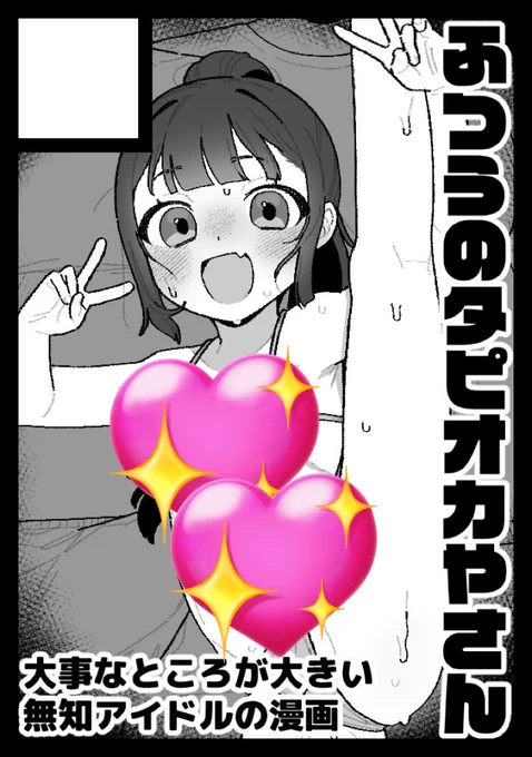2日目も申し込んだ💯💯💯 