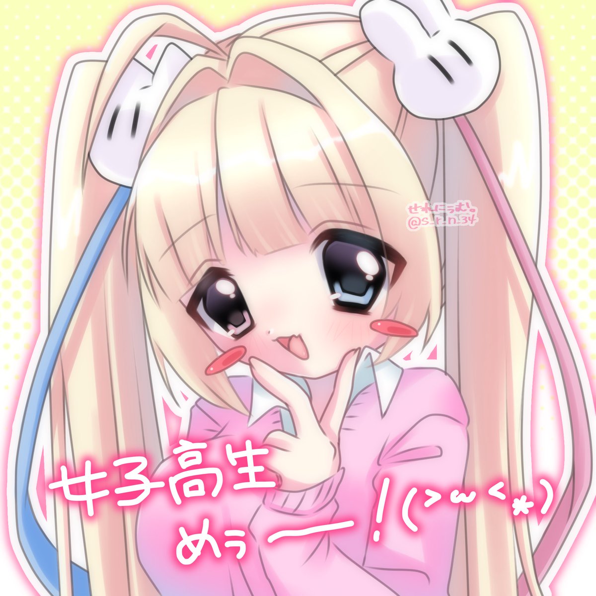 s_r_n_34's tweet photo. らくがきJKせれんちゃん~❕💖 https://t.co/FkigbGeMVX
