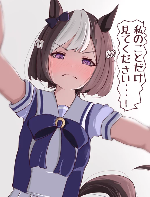 「どうして他の娘ばっかり見るんですか...?」 