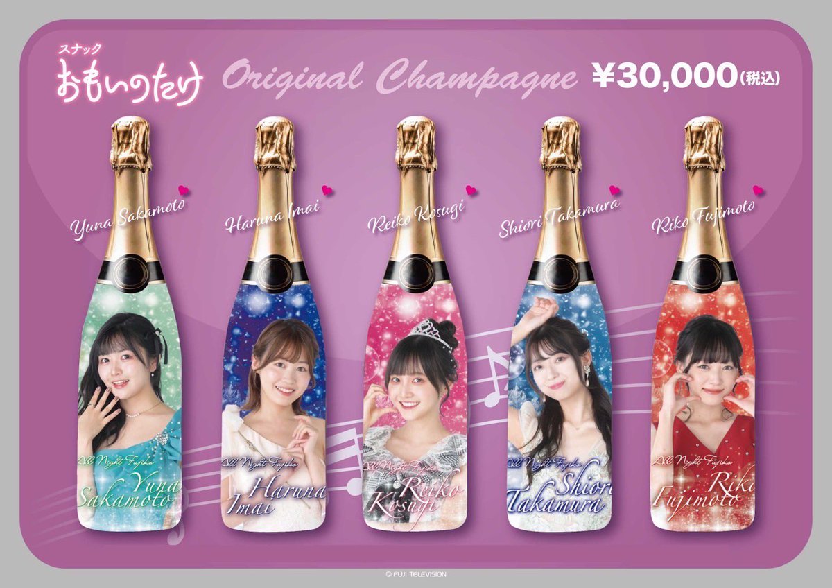 スナックおもいのたけ🥃 グッズ・ドリンクのお知らせ💁🏻‍♀️ˎˊ˗ ＼ 8