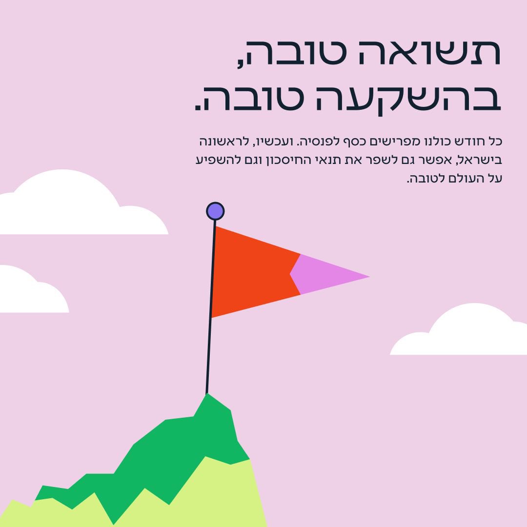 OrenKaplun's tweet photo. רוצים לקבל ייעוץ השקעות אחראי? 
עכשיו לראשונה בישראל יש אופציה 🌍
השאירו פרטים באתר https://t.co/eXsfeRhCaY

מהמייסדים של @FossilFreeIL https://t.co/hdSF5Y0jmK
