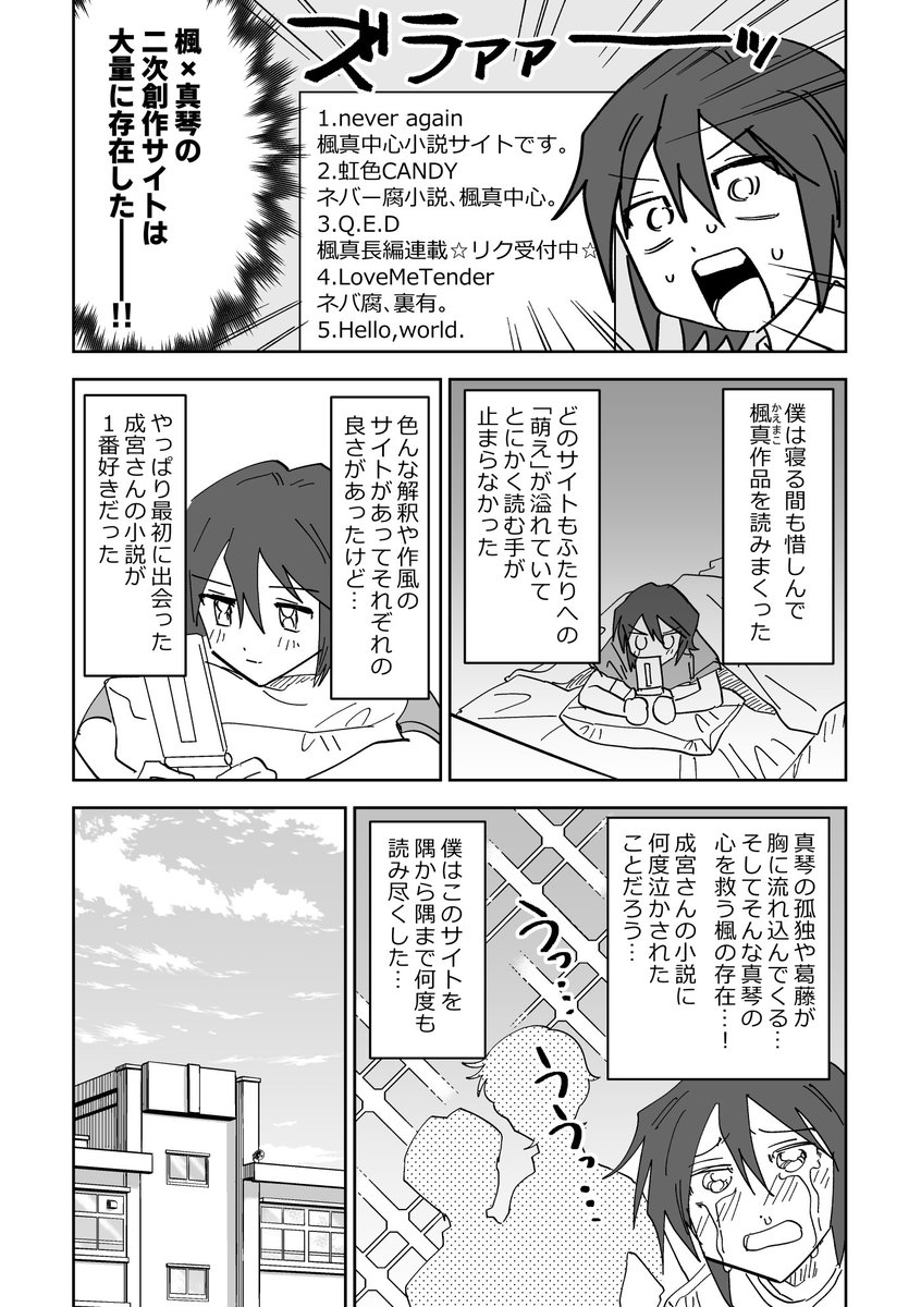 sanada2_jp's tweet photo. 9/9 https://t.co/FtgD5sC1up